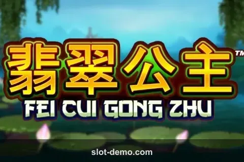 Fei Cui Gong Zhu cover