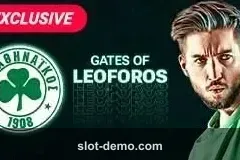 Gates of Leoforos cover