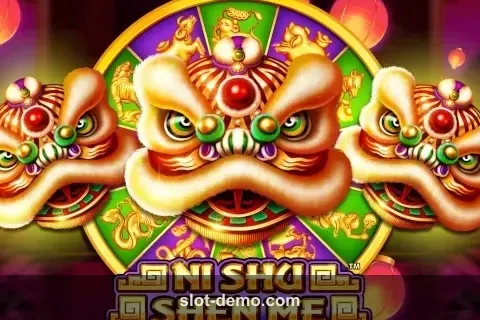 Ni Shu Shen Me cover