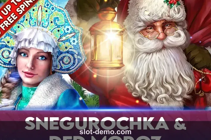 Snegurochka and Ded Moroz cover