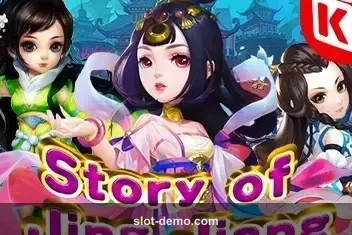 Story of Jing Jiang cover