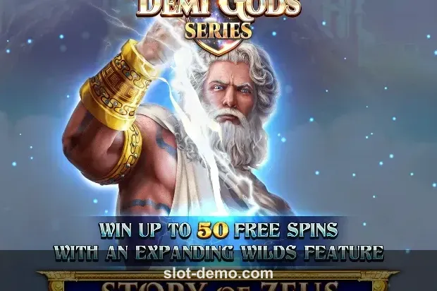 Story of Zeus cover