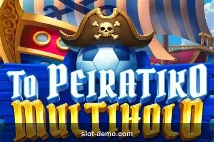 To Peiratiko Multihold cover